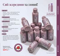 Каталог farmasi Жовтень  10 2022 Україна сторінка 99