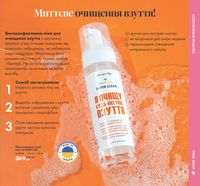 Каталог farmasi Листопад  11 2022 Україна сторінка 61