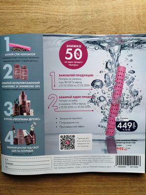 Каталог Фармасі Травень 2026 Акції та Знижки сторінка 149